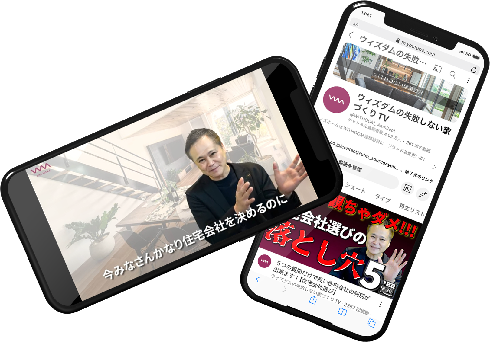 WITHDOM建築設計 福岡 注文住宅