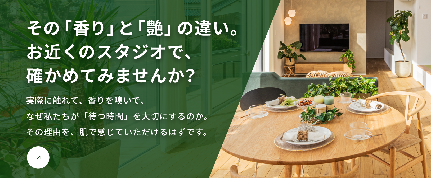 WITHDOM建築設計 福岡 注文住宅