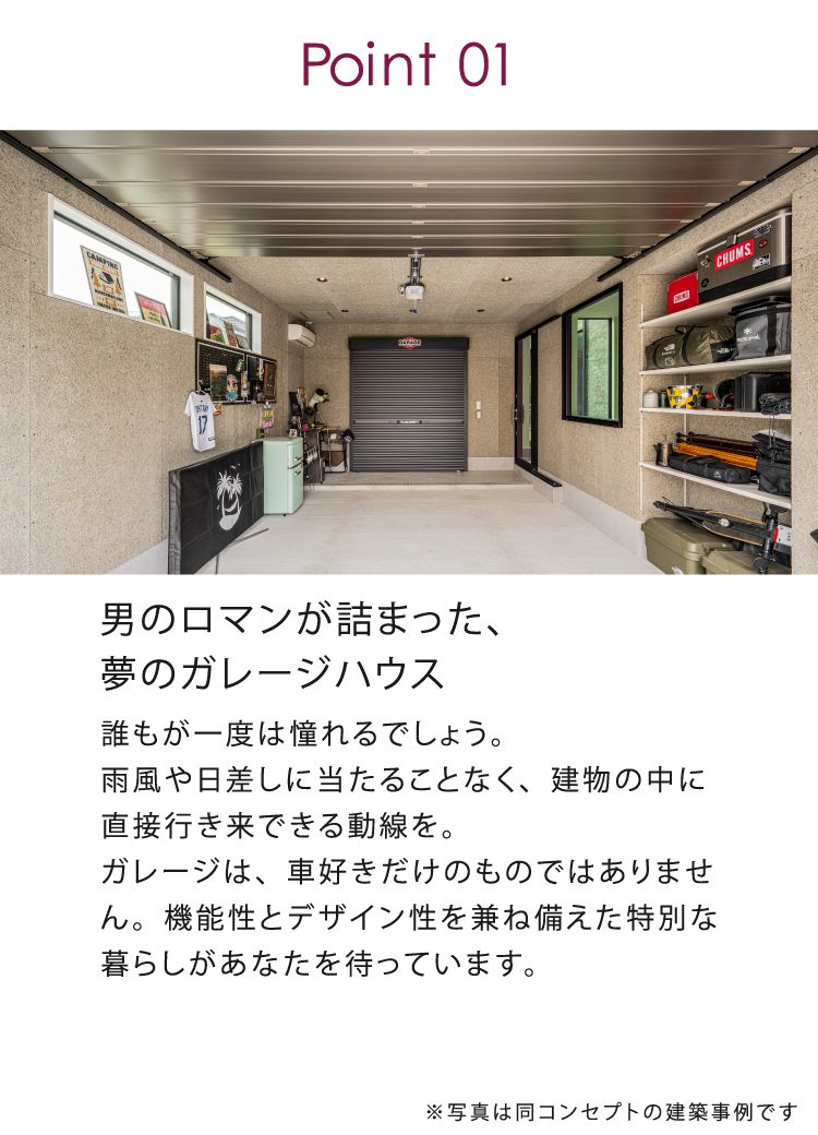 9月に八王子市で見学会を開催する物件の特徴①

ガレージハウス