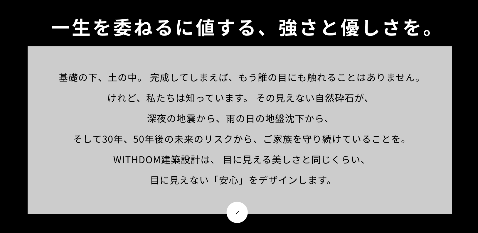 WITHDOM建築設計 福岡 注文住宅
