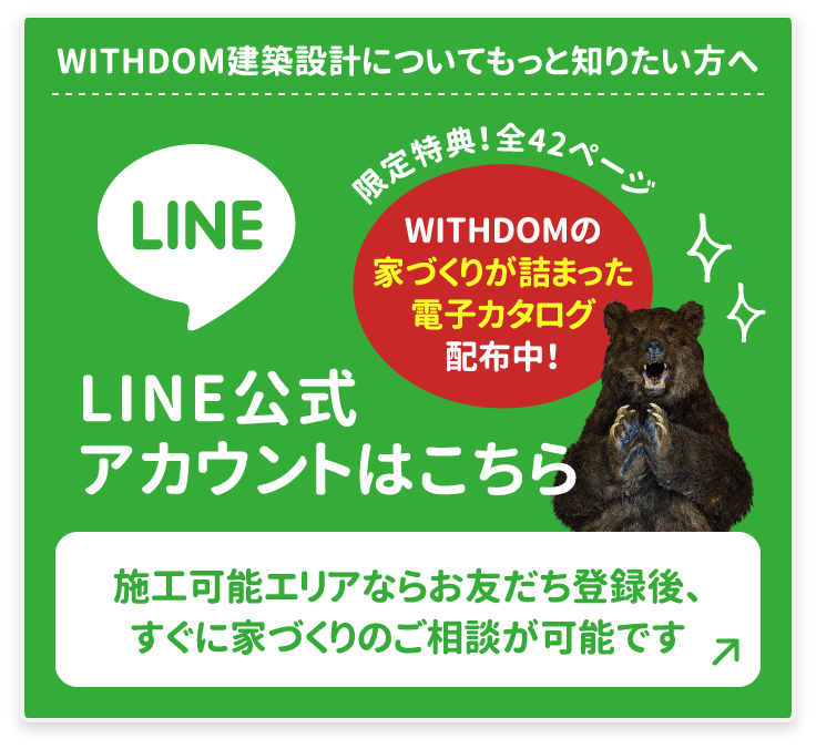 LINE公式アカウントはこちら