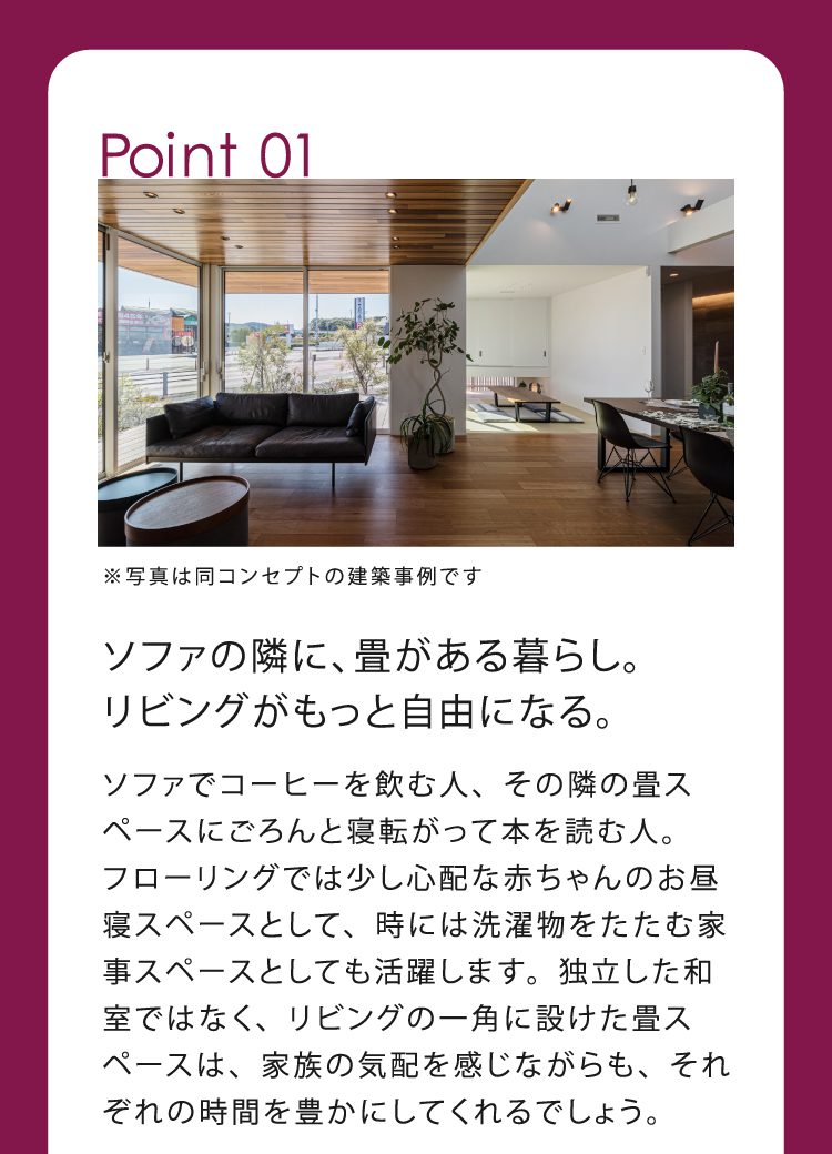 北九州市八幡西区で完成見学会を開催する物件の特徴①

「和」がテーマの田谷のある家