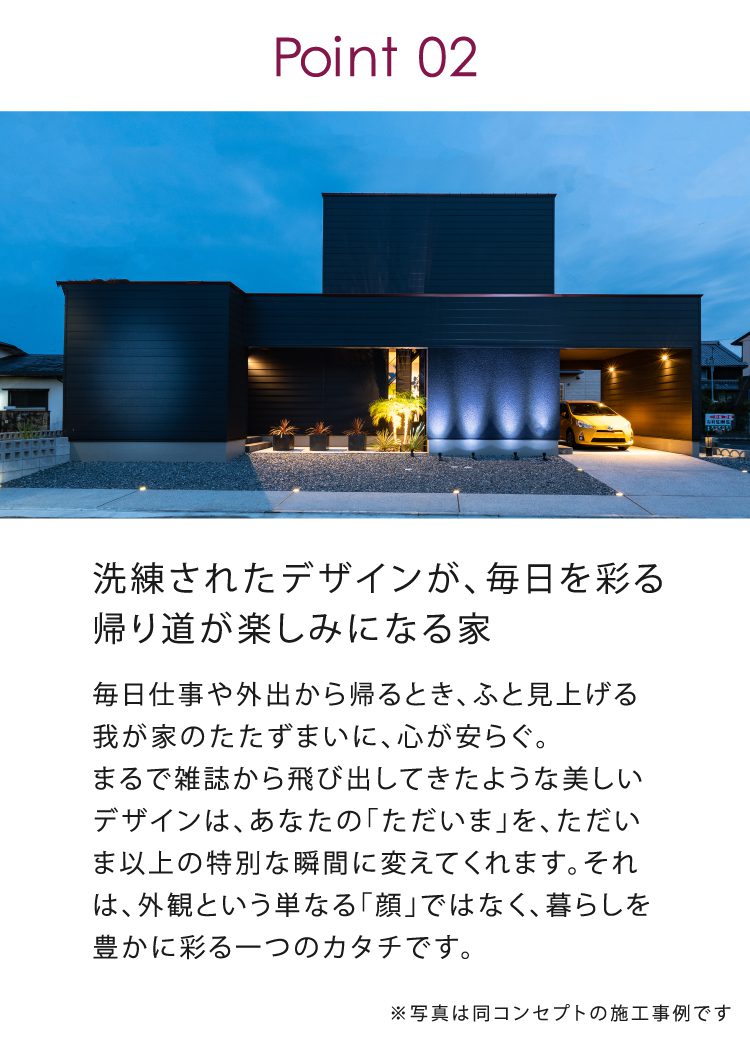 9月に田川郡香春町で見学会を開催する家の特徴

洗練された外観デザイン