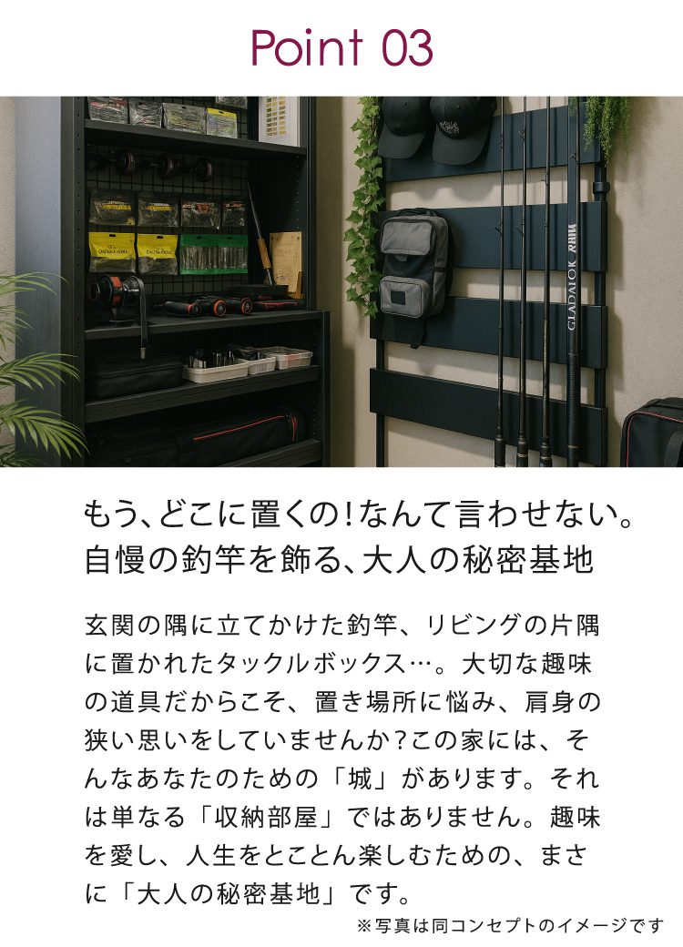 9月に田川郡香春町で見学会を開催する家の特徴

大人の秘密基地、釣り部屋
