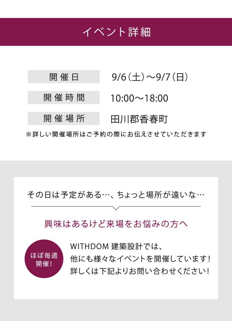 イベント詳細

9月6日（土）～9月7日（日）
開催地：田川郡香春町