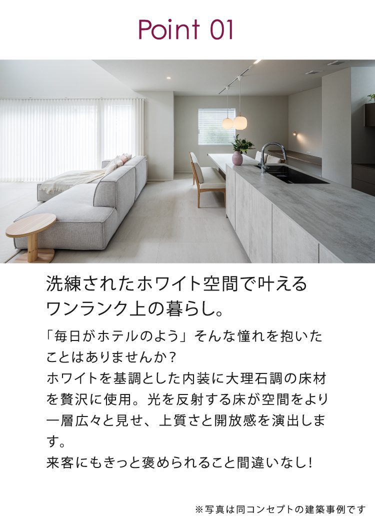 完成見学会を実施する家のポイント1

ホテルライクの家