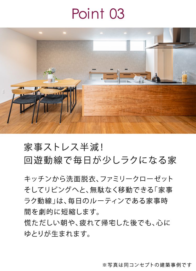 完成見学会を実施する家のポイント3

家事ラク動線