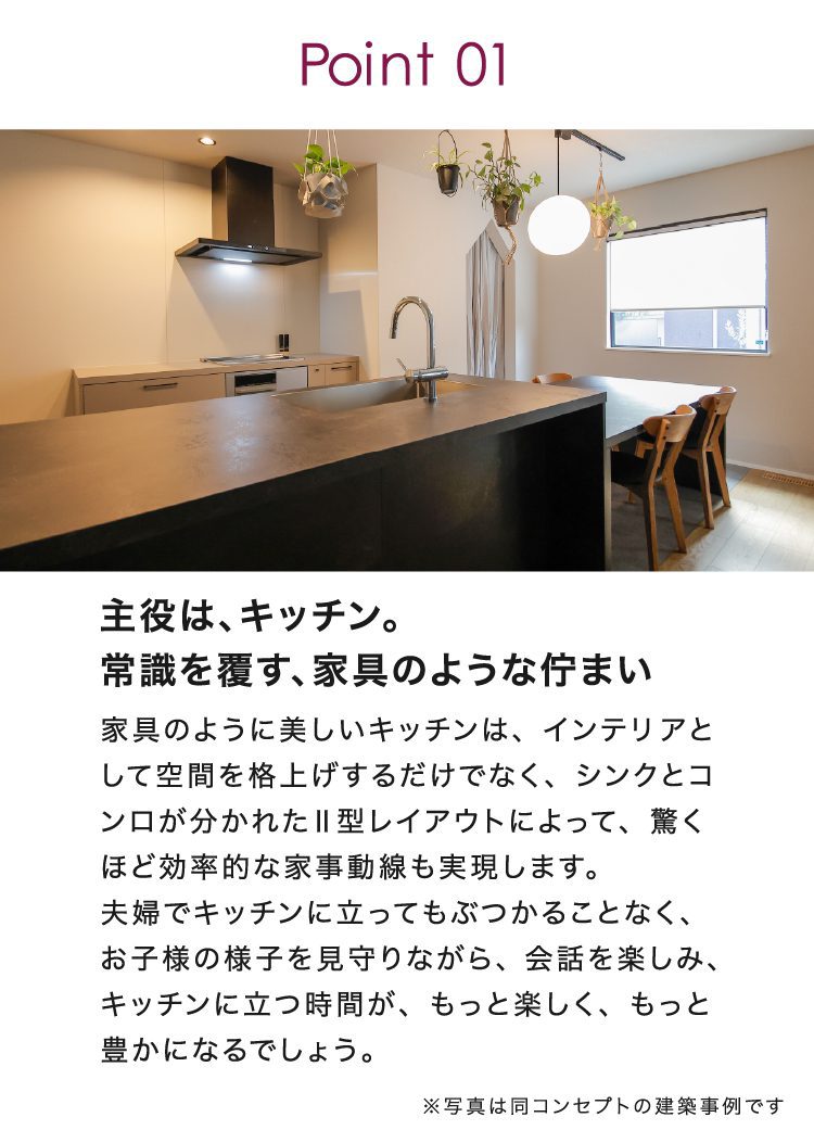 10月に宗像市稲元で見学会を開催する家の特徴①

LDKに馴染む家具のようなキッチン