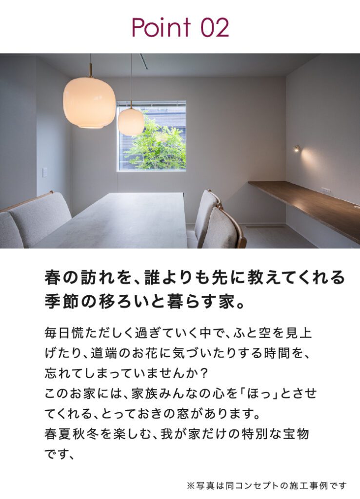 10月に宗像市稲元で見学会を開催する家の特徴②

ピクチャーウインドウ