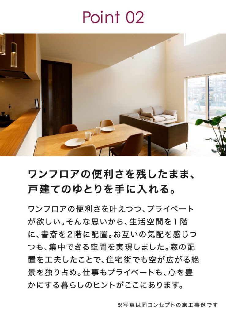 10月に福岡市東区美和台で見学会を開催する家の特徴②

2階なのにワンフロア生活