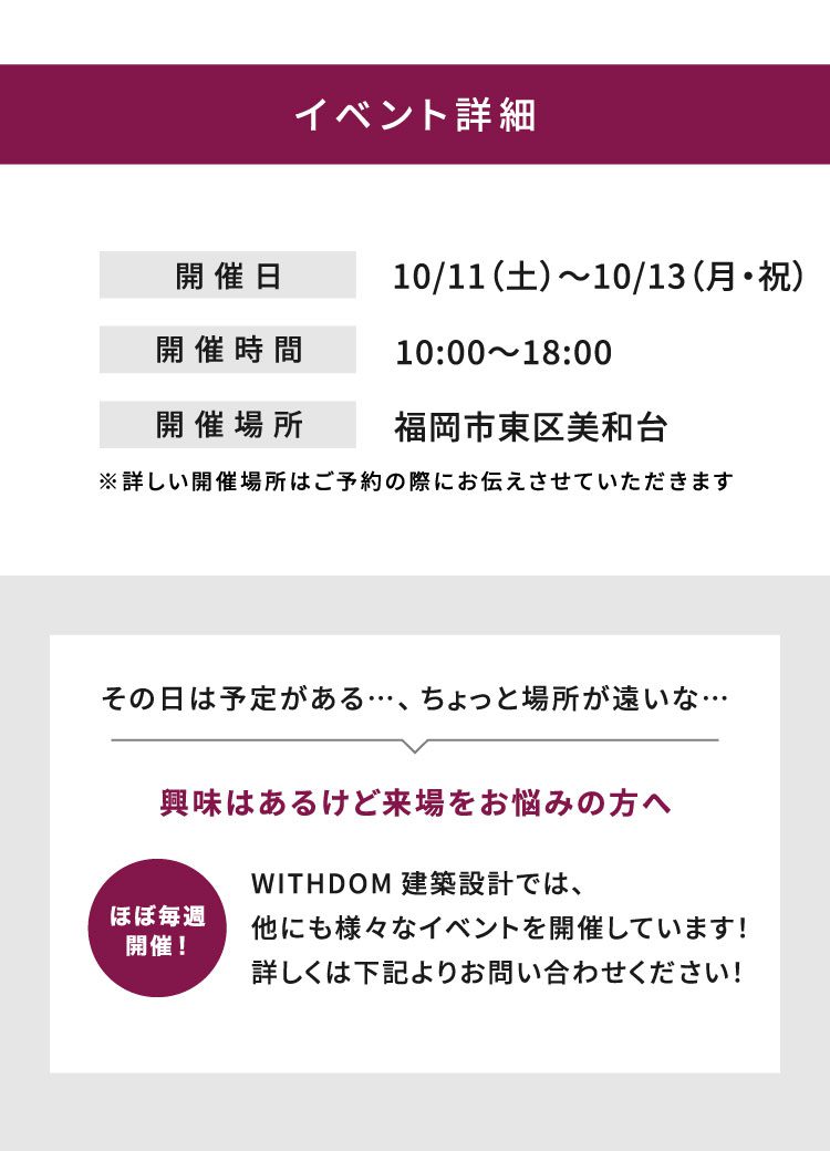 イベント詳細

10月11日（土）～10月13日（月・祝）
開催地：福岡市東区美和台