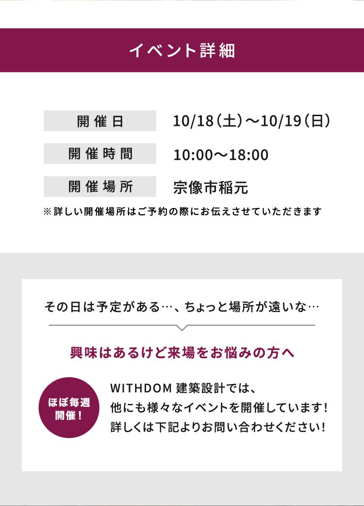 イベント詳細

10月18日（土）～10月19日（日）
開催地：宗像市稲元