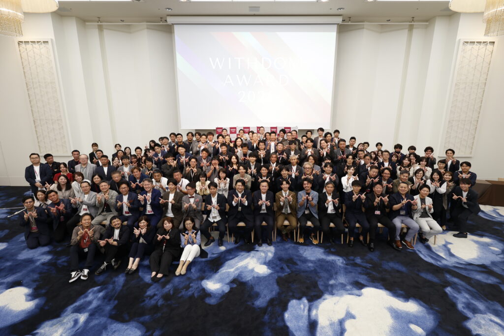 WITHDOM AWARD2025集合写真
