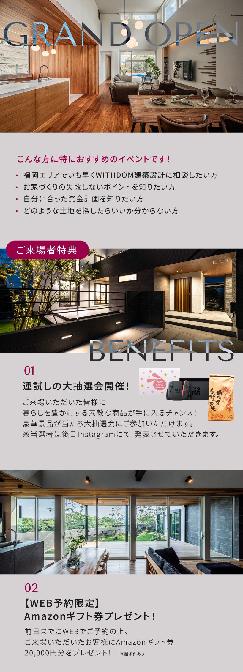 10月10日（金）
ウィズダム建築設計イオンモール福津スタジオオープンイベント