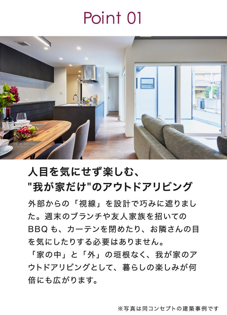 11月に北九州市小倉南区で見学会を開催する家の特徴①
アウトドアリビング