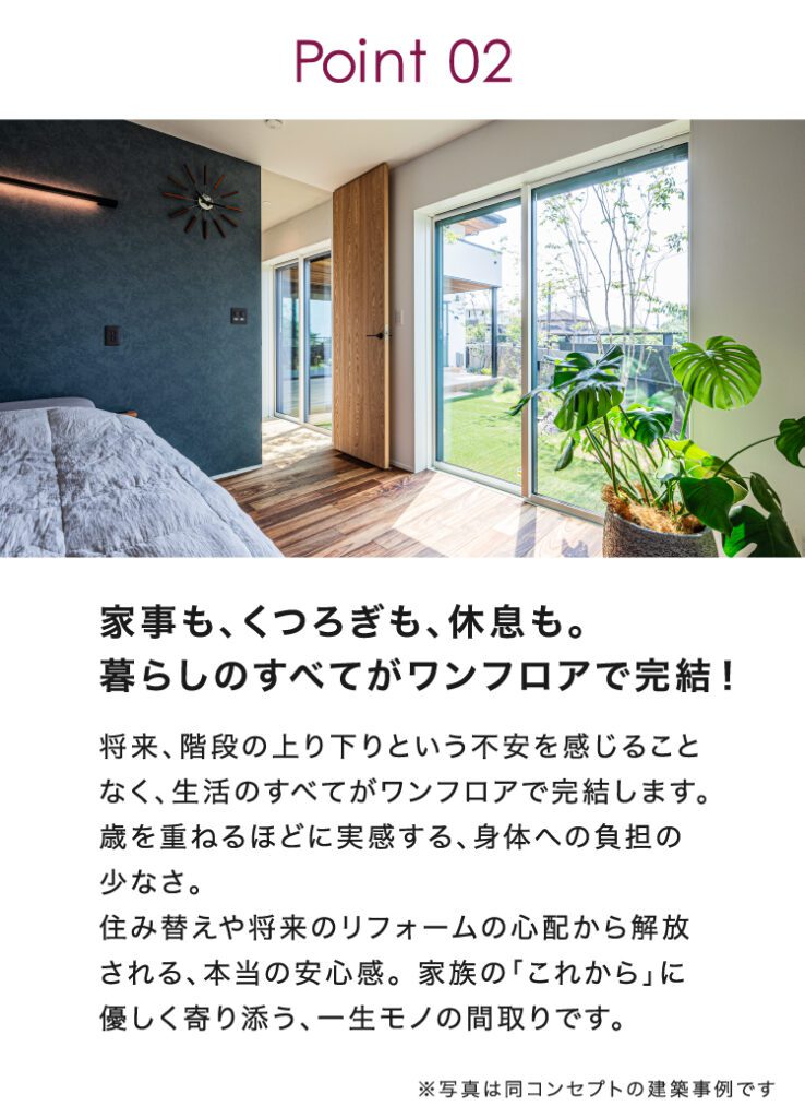 11月に北九州市小倉南区で見学会を開催する家の特徴②
1階完結型