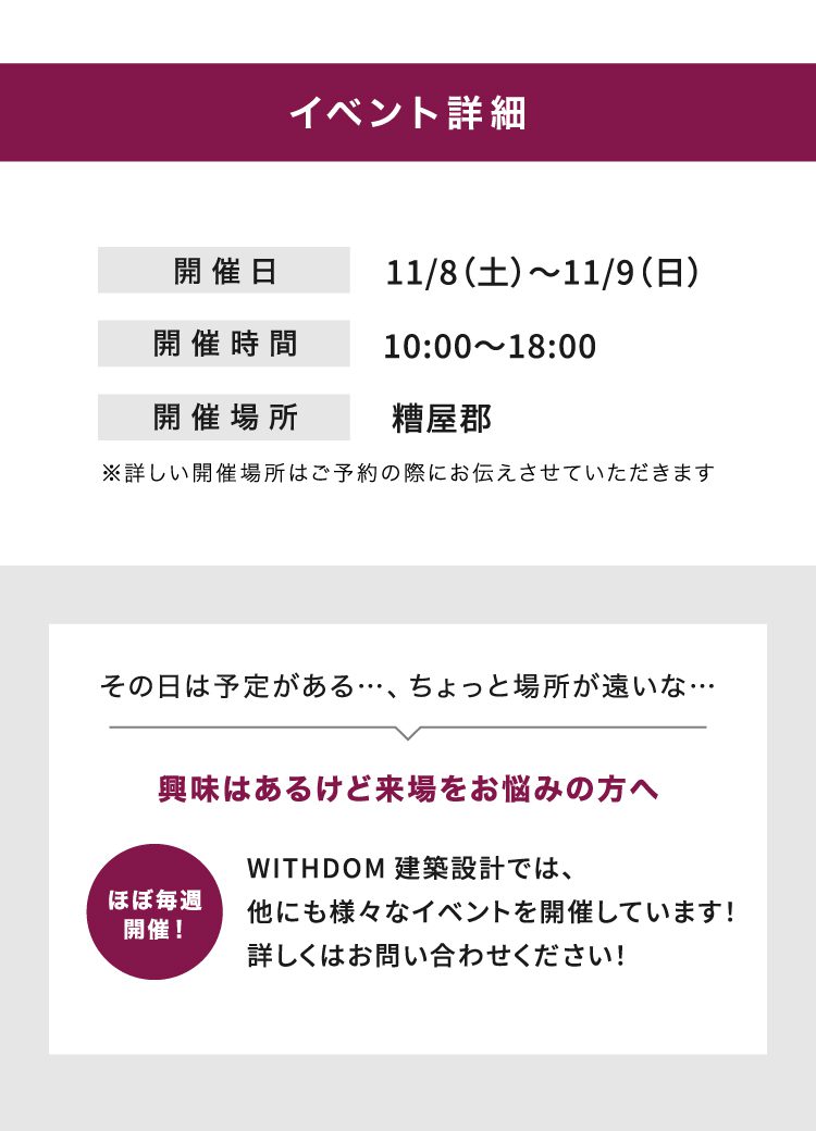 イベント詳細
11月8日(土)~11月9日(日)
開催地:糟屋郡志免町