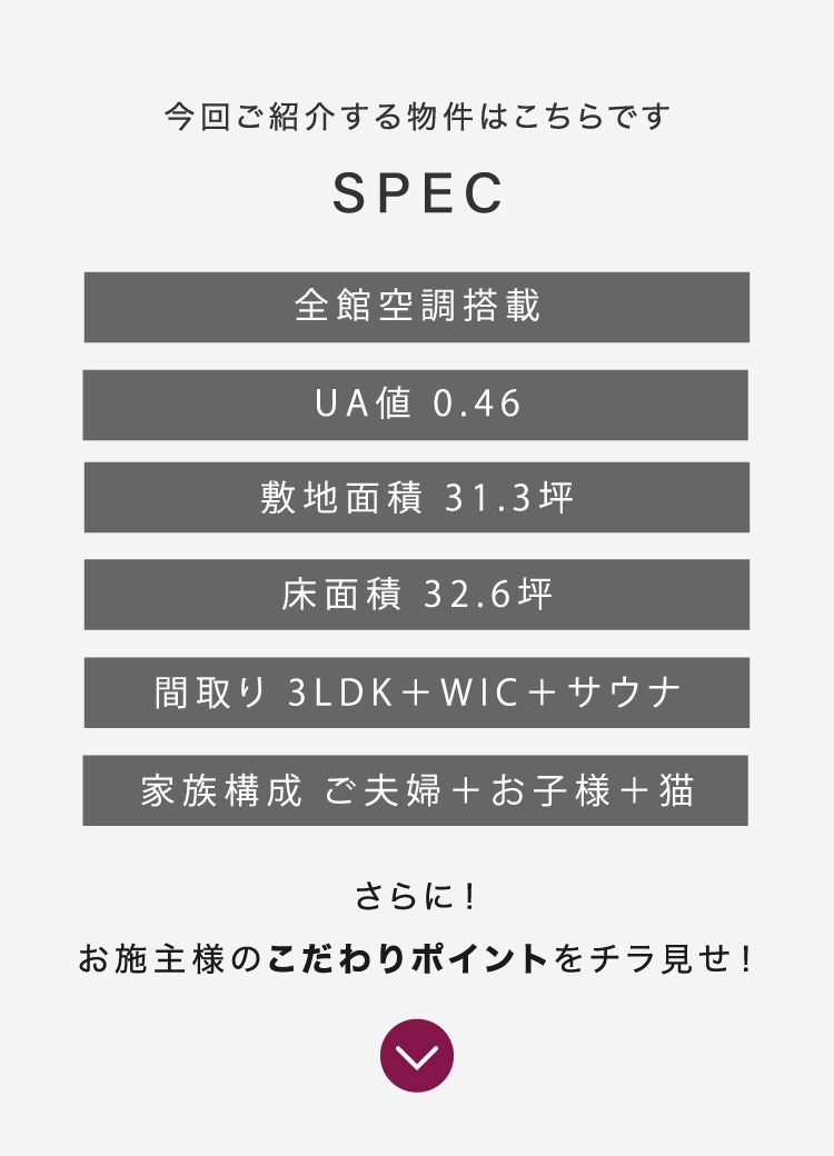11月に春日市若葉台西でオーナー様邸見学会を行う物件の特徴