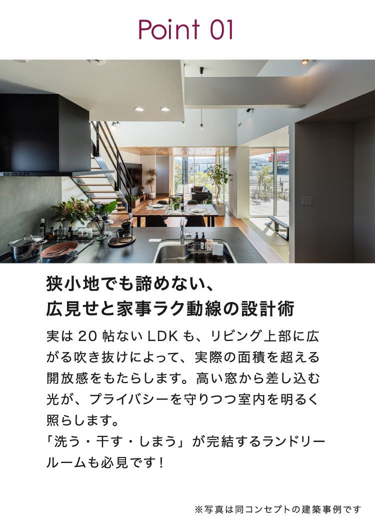 11月に春日市若葉台西で見学会を開催する家の特徴①

狭小地でも諦めない広見せと家事ラク動線の設計術