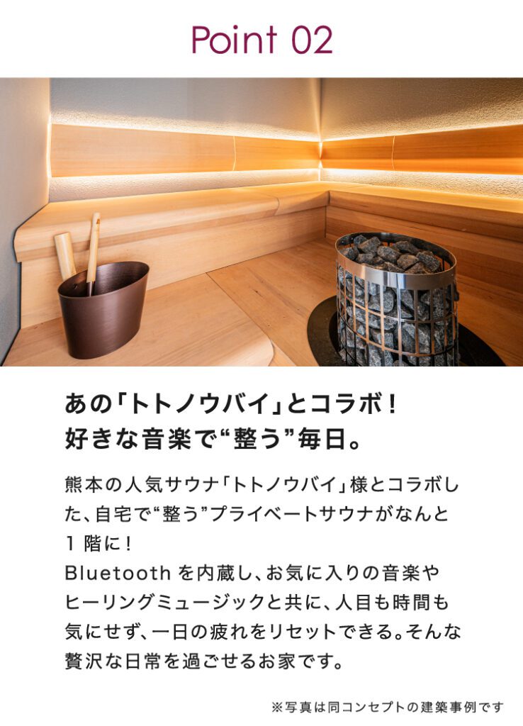 11月に春日市若葉台西で見学会を開催する家の特徴②

プライベートサウナ